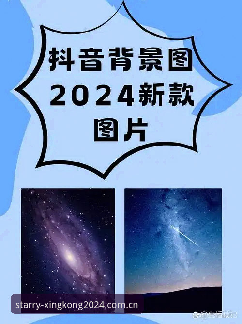 揭秘：扒一扒星空2024直播数据替代平台的圈内“新马甲”