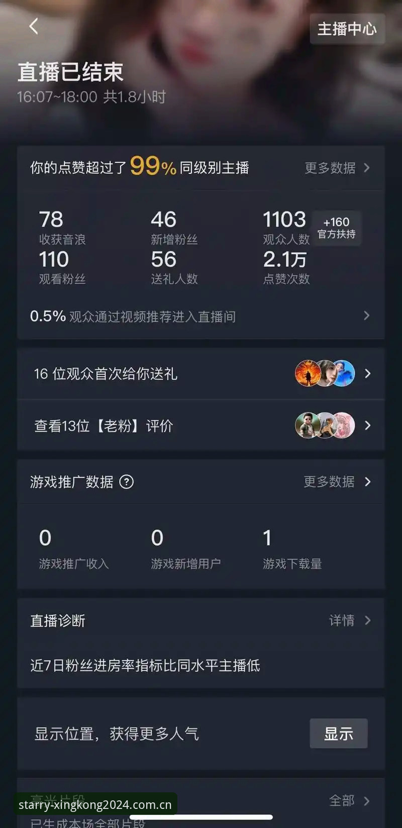 棋牌软件排行榜最新动向：星空平台2024版直播数据更新，用户实测安装包仅41.9MB